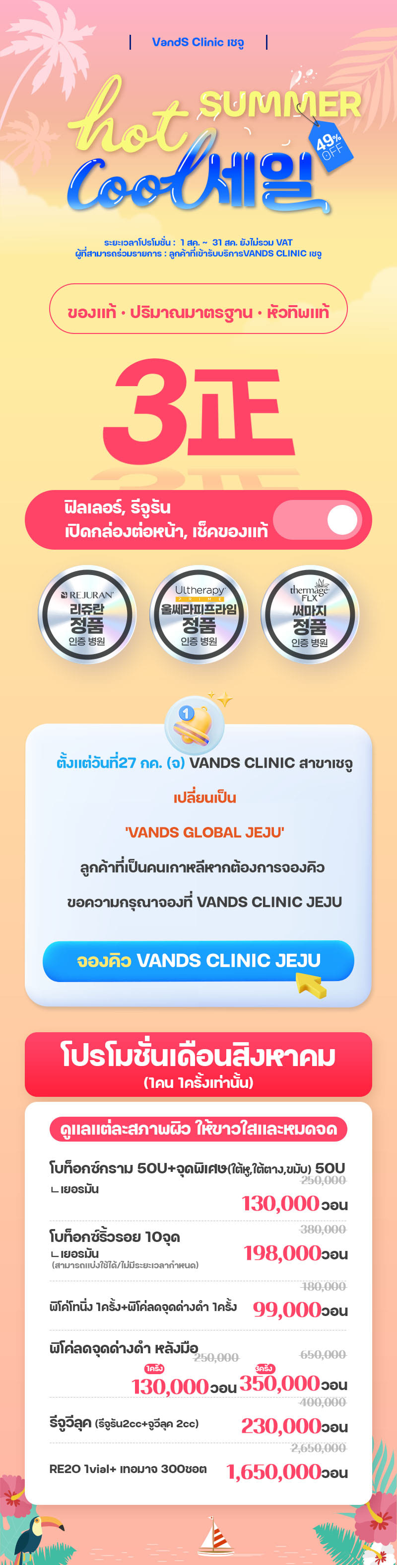 สาขาเชจู ภาพกิจกรรม1